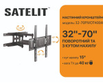 Satelit 32-70PIVOT400A - купити в інтернет-магазині Техностар