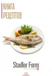 Stadler Form Form Chef One 5L SFC.919 Black - купити в інтернет-магазині Техностар