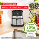 Tefal EY552DE0 - купити в інтернет-магазині Техностар