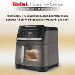 Tefal Easy Fry Silence XXL EY846HE0 - купити в інтернет-магазині Техностар