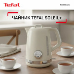 Tefal KO355AE0 - купити в інтернет-магазині Техностар