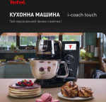 Tefal QB951837 - купити в інтернет-магазині Техностар