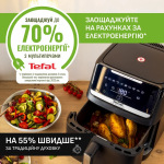 Tefal Мультипечь Tefal Easy Fry Silence XXL EY8428E0 - купити в інтернет-магазині Техностар