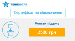 Tehnostar Монтаж піддону - купити в інтернет-магазині Техностар