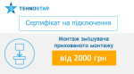 Tehnostar монтаж змішувача прихованого монтажу - купити в інтернет-магазині Техностар