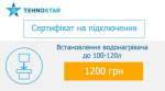 Tehnostar встановлення водонагрівача до 100-120л - купити в інтернет-магазині Техностар