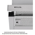 WEILOR WT 63 SS - купити в інтернет-магазині Техностар