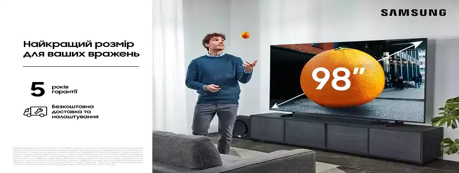 Найкраща пропозиція!