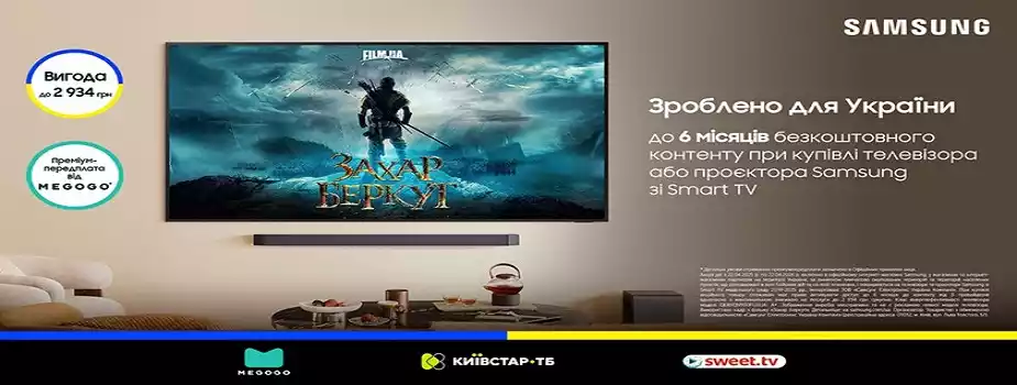 Найкраща пропозиція!