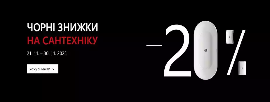 Найкраща пропозиція!