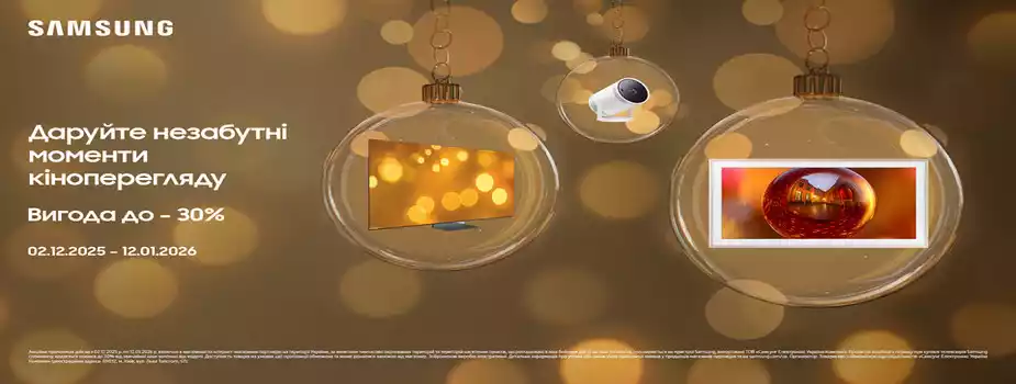 Найкраща пропозиція!