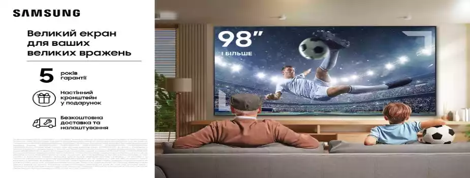 Найкраща пропозиція!