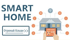 Smart пропозиції для Вас